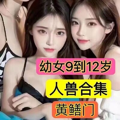 @呦女黑科技直播